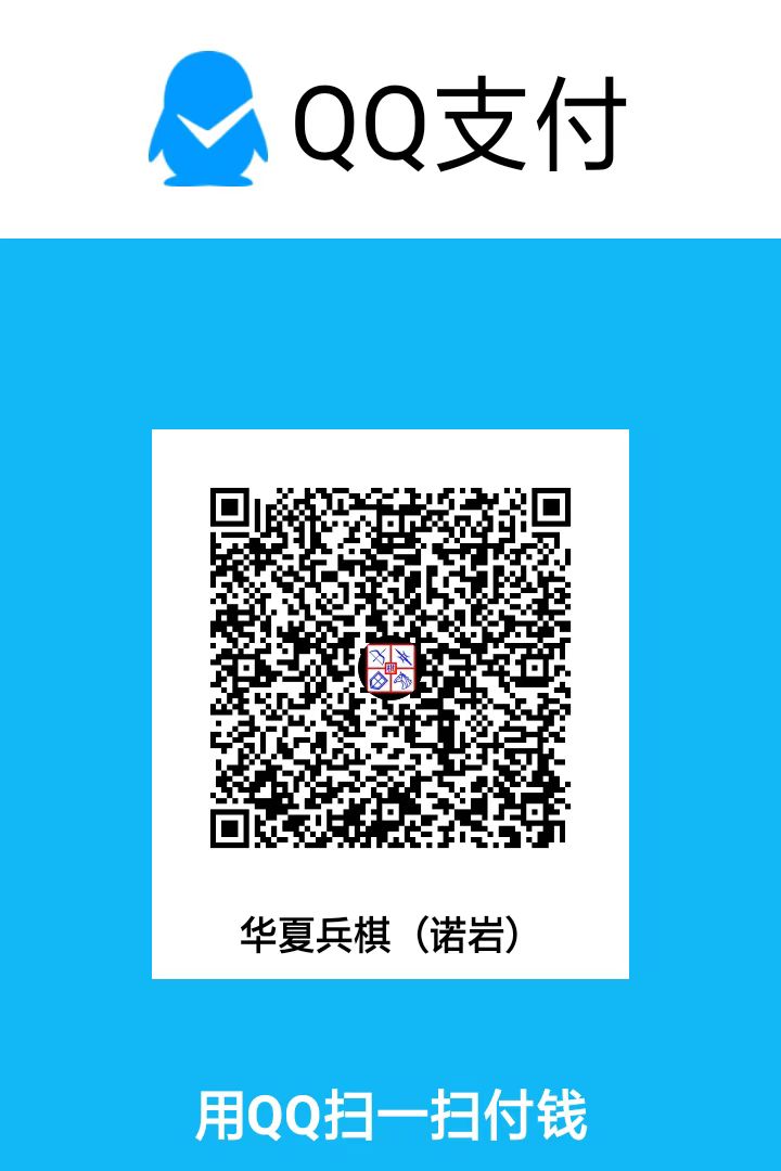 QQ收款码