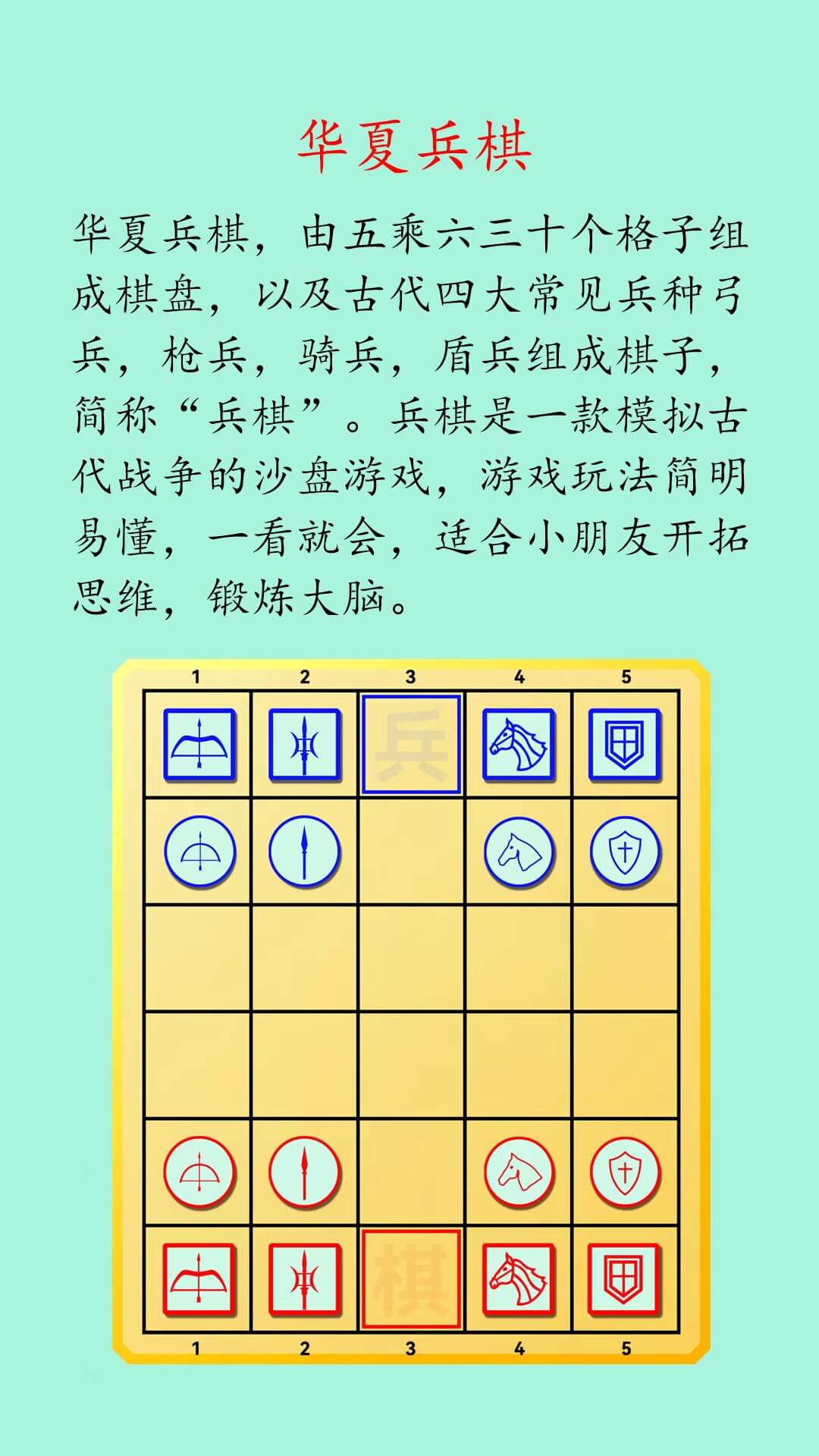 游戏截图1